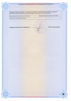 Регистрационное удостоверение Мирена